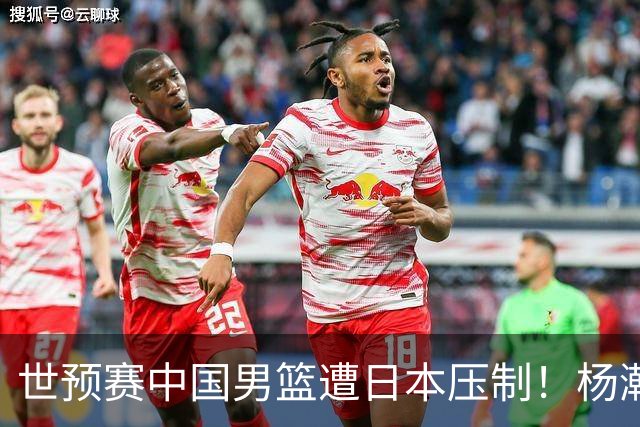 世预赛中国男篮遭日本压制！杨瀚森低迷，2人0分，郭士强焦急万分